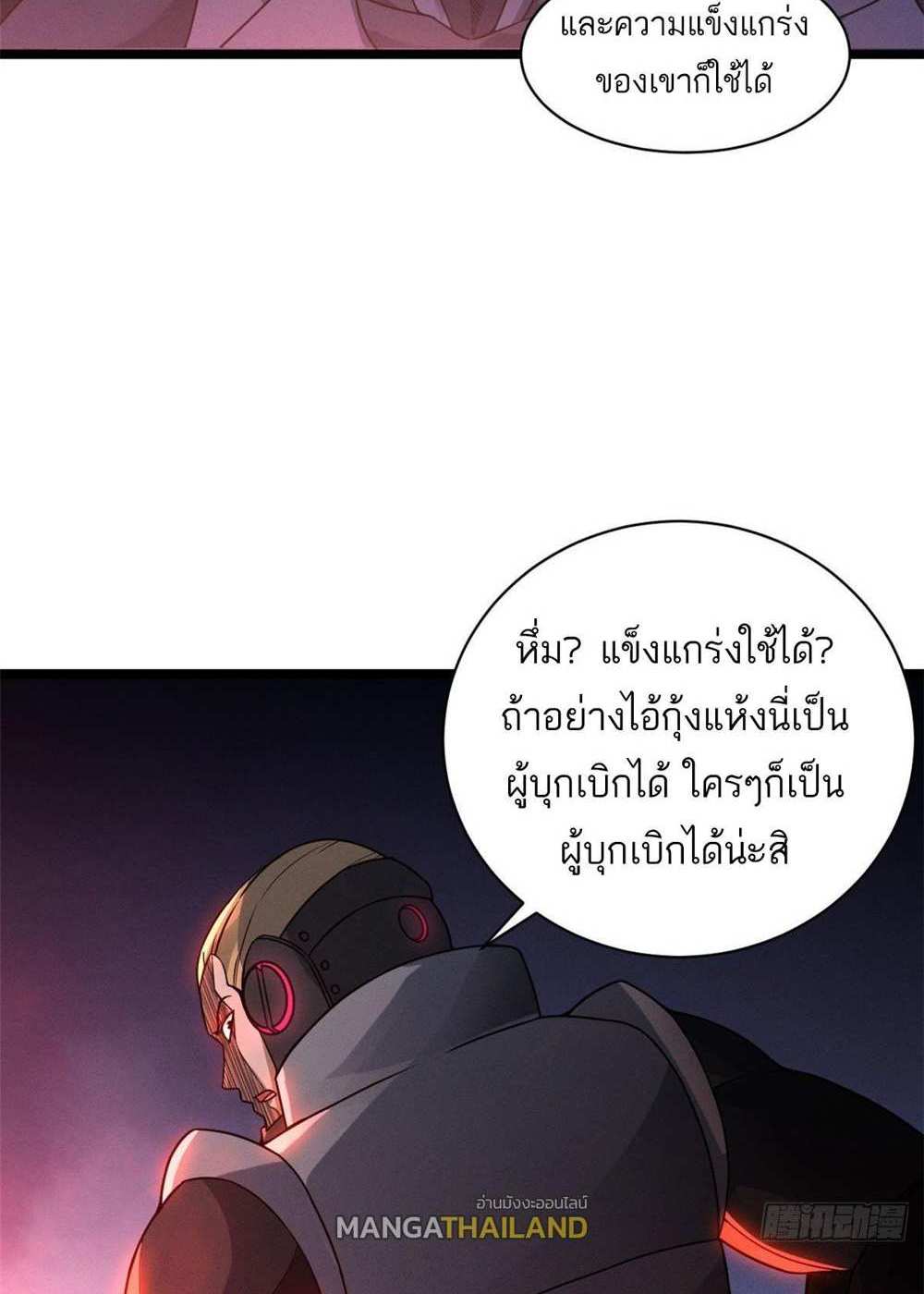 Astral Pet Store แปลไทย