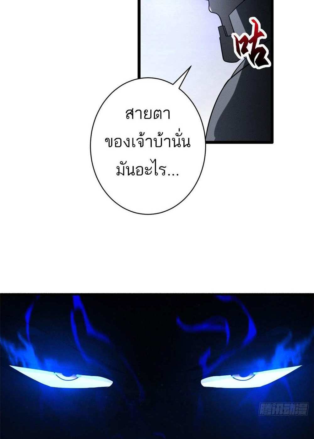 Astral Pet Store แปลไทย