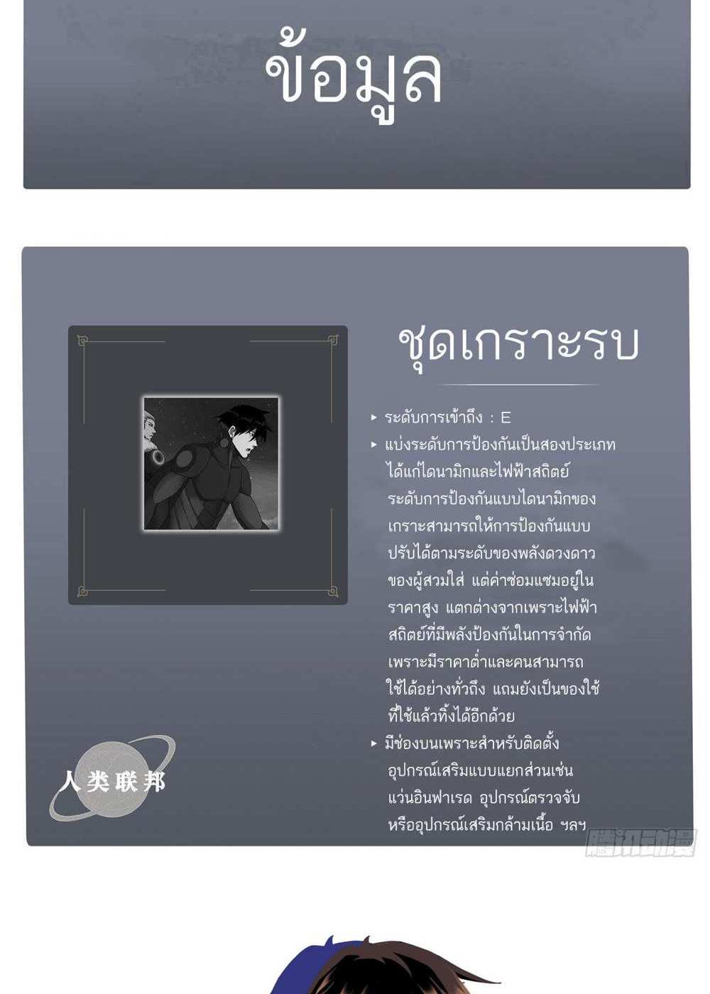 Astral Pet Store แปลไทย