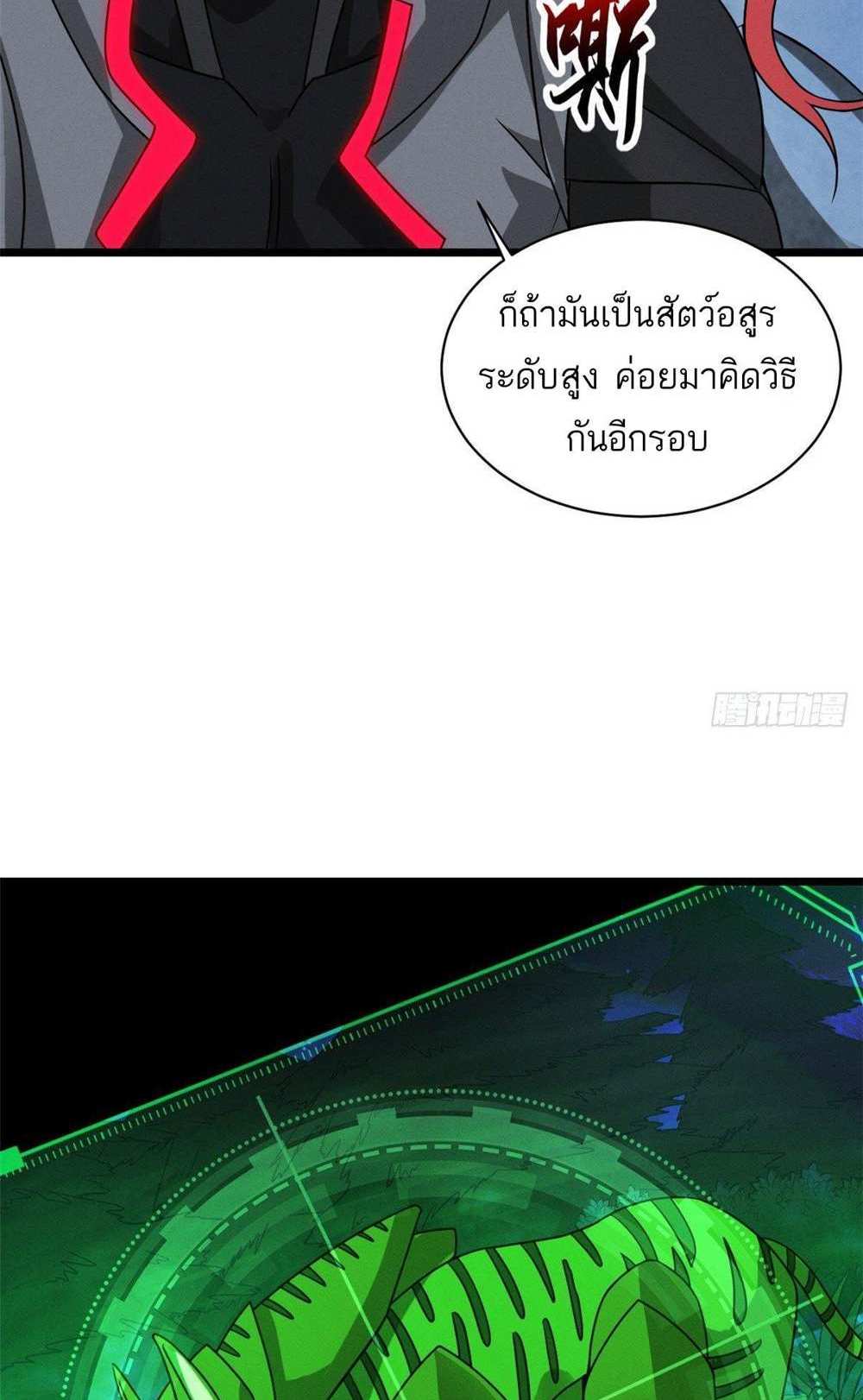 Astral Pet Store แปลไทย