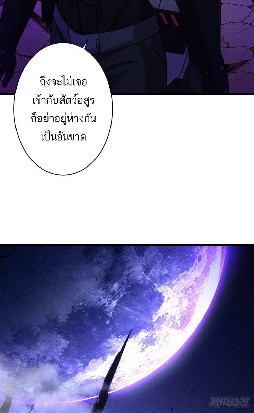 Astral Pet Store แปลไทย