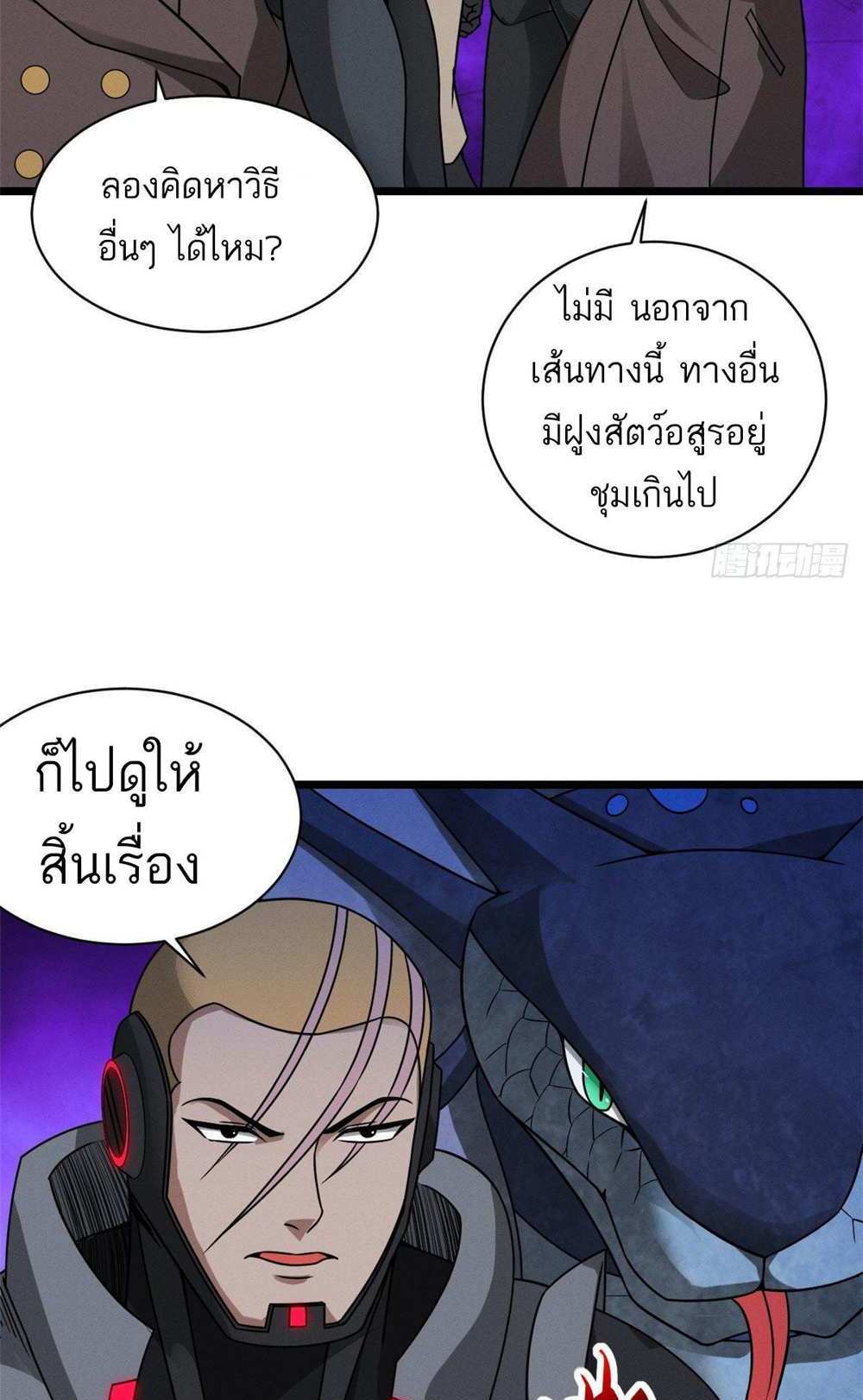 Astral Pet Store แปลไทย