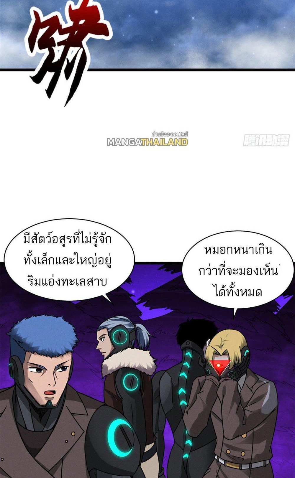 Astral Pet Store แปลไทย