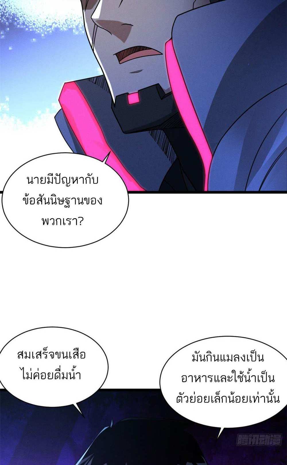 Astral Pet Store แปลไทย