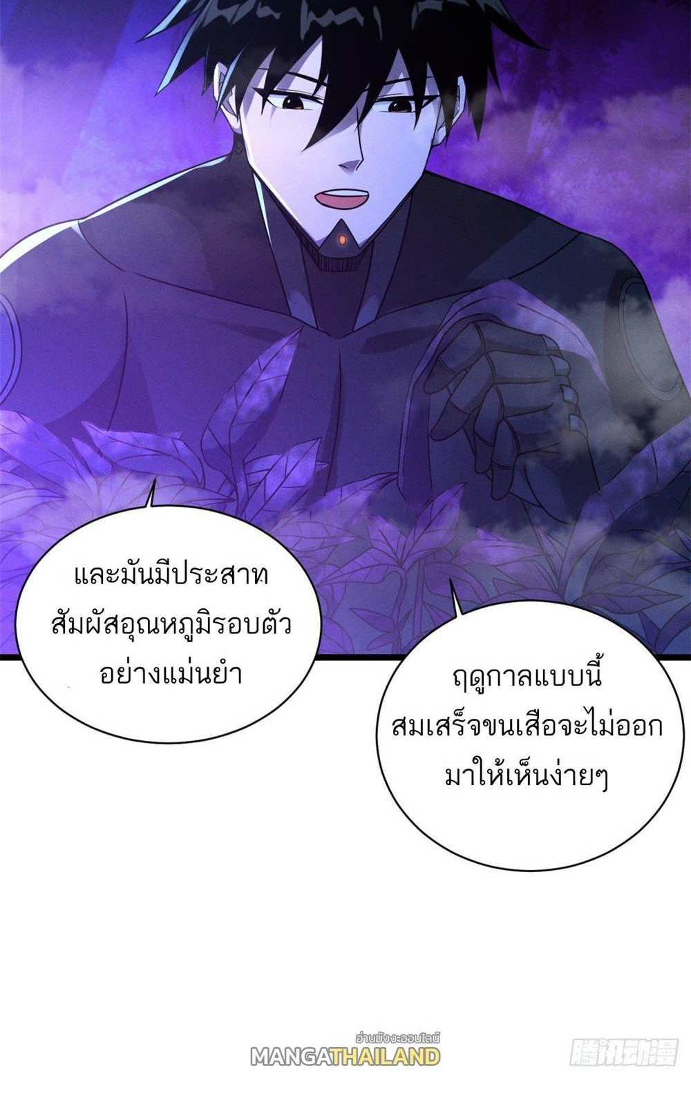 Astral Pet Store แปลไทย