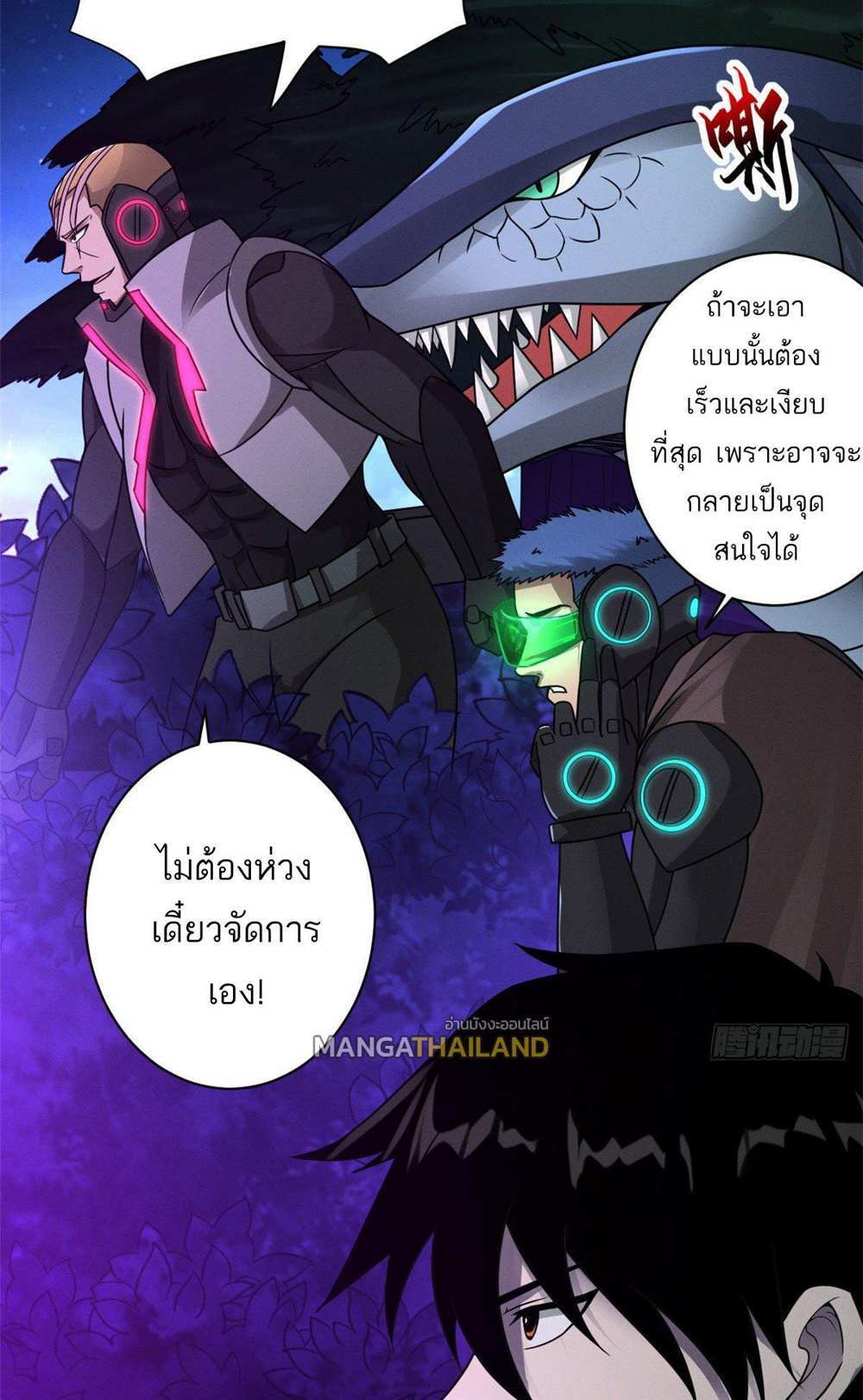 Astral Pet Store แปลไทย