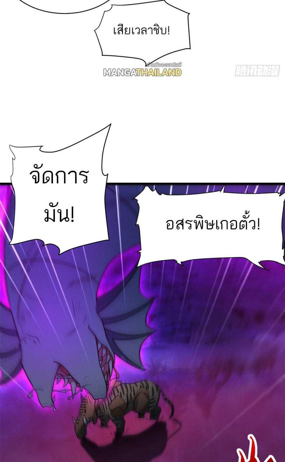 Astral Pet Store แปลไทย