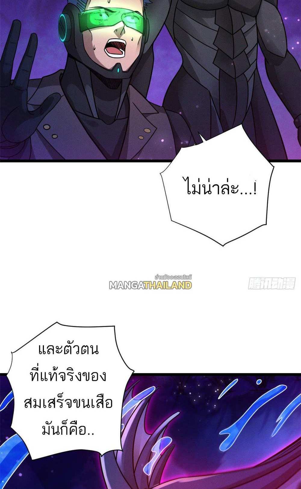 Astral Pet Store แปลไทย