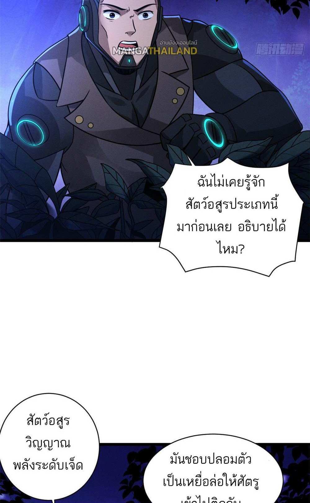 Astral Pet Store แปลไทย