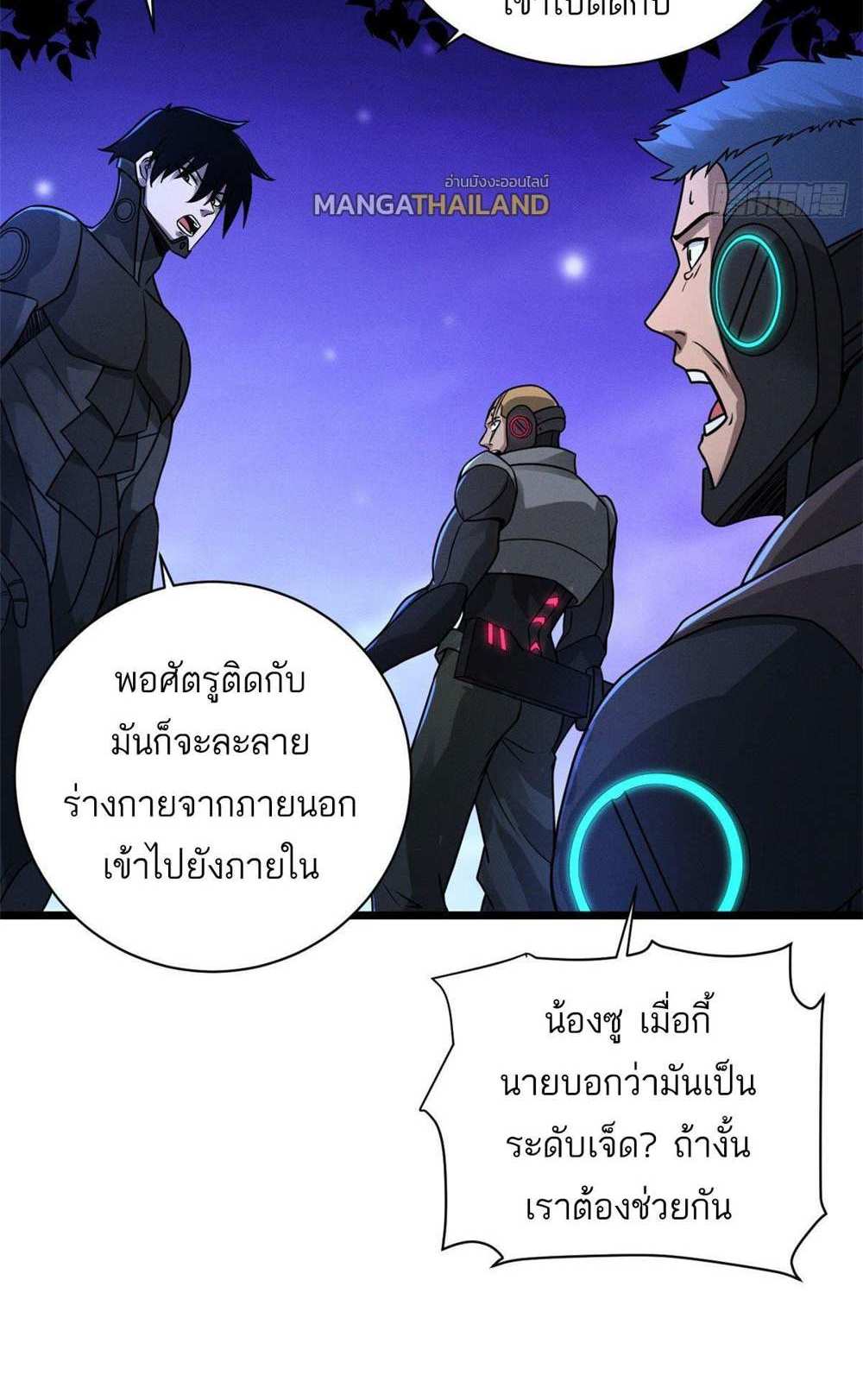 Astral Pet Store แปลไทย