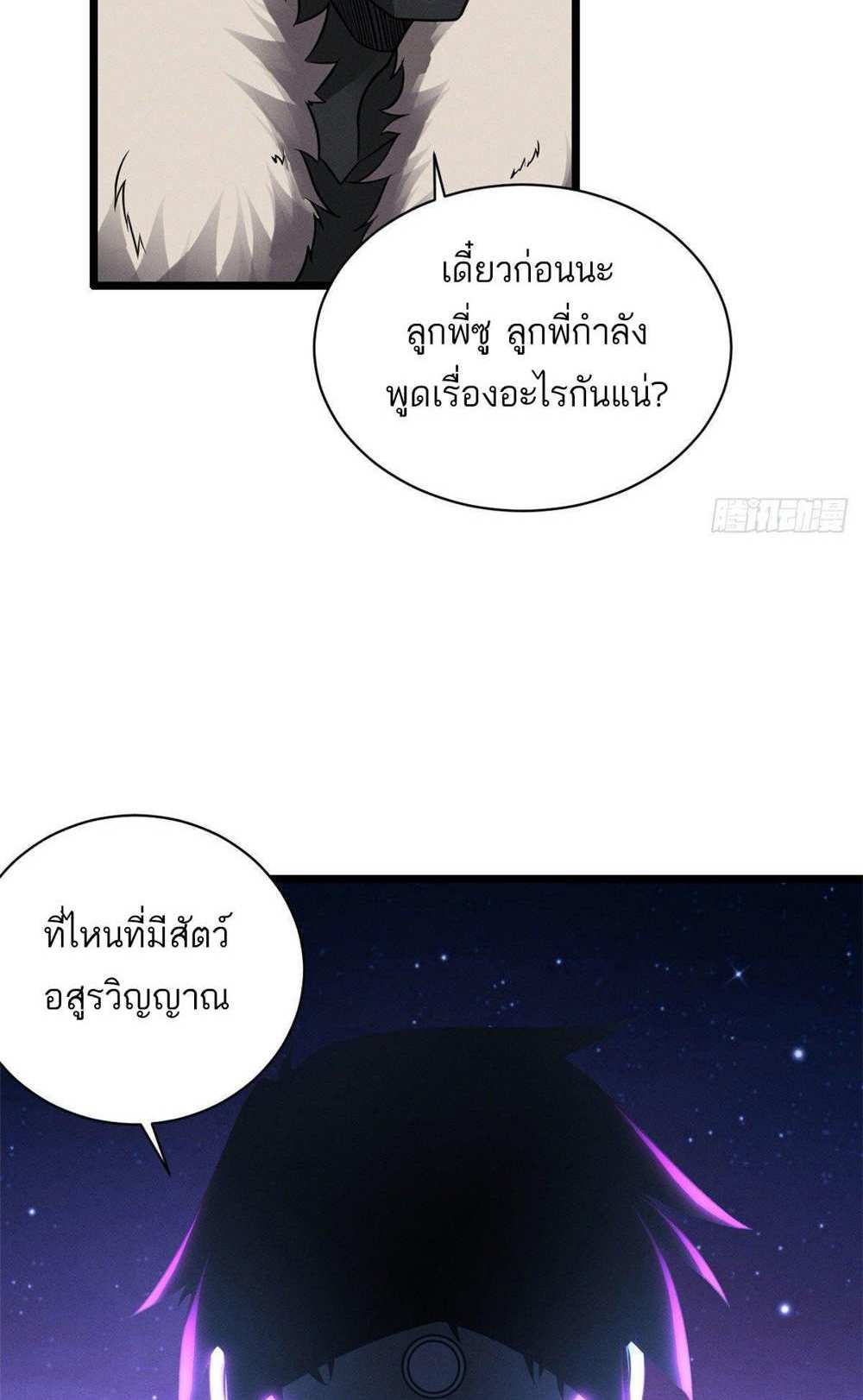 Astral Pet Store แปลไทย