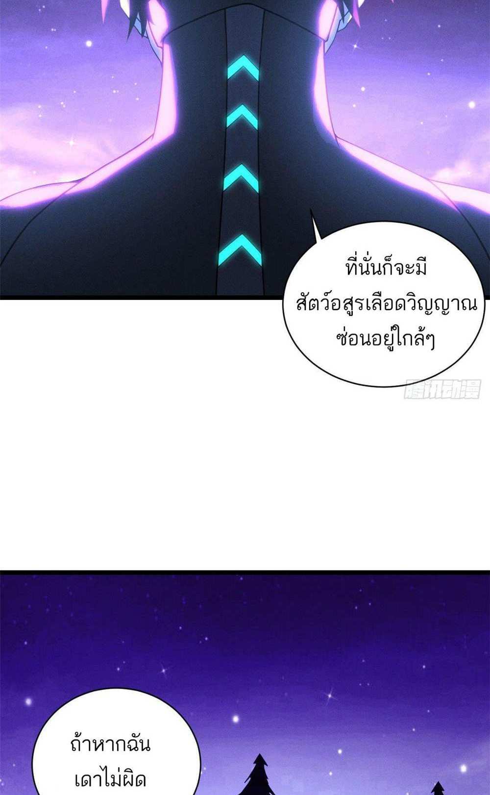 Astral Pet Store แปลไทย