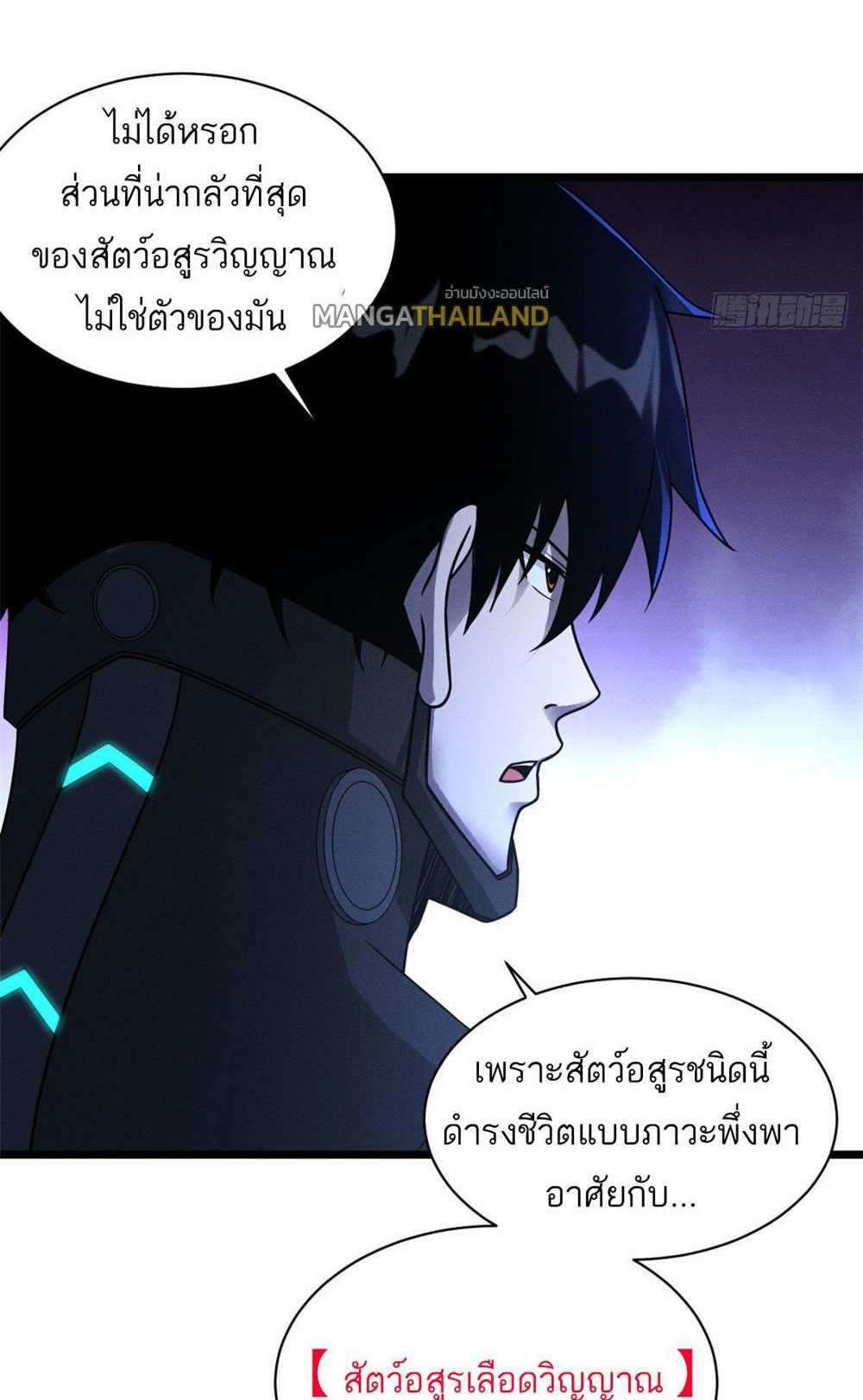 Astral Pet Store แปลไทย