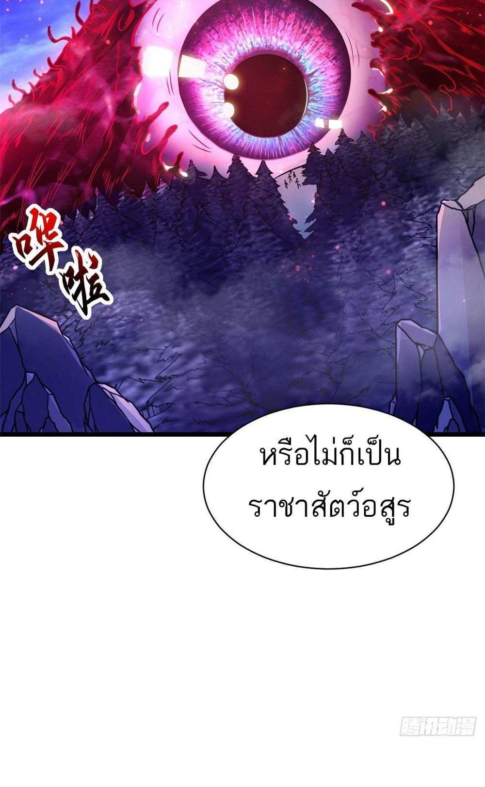 Astral Pet Store แปลไทย