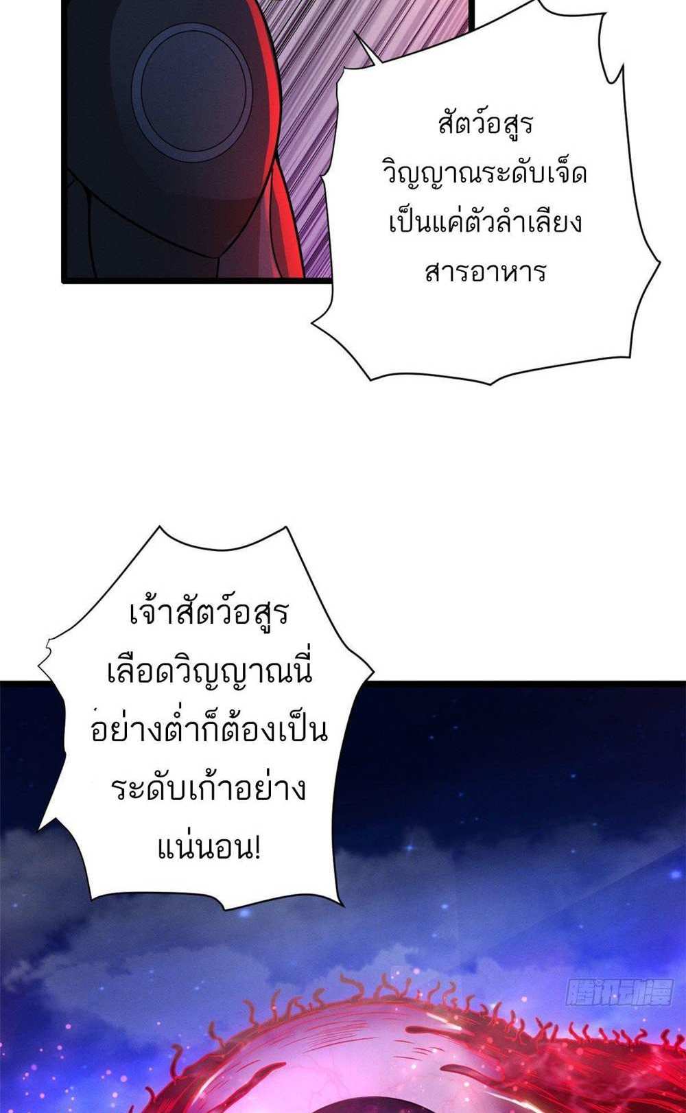 Astral Pet Store แปลไทย