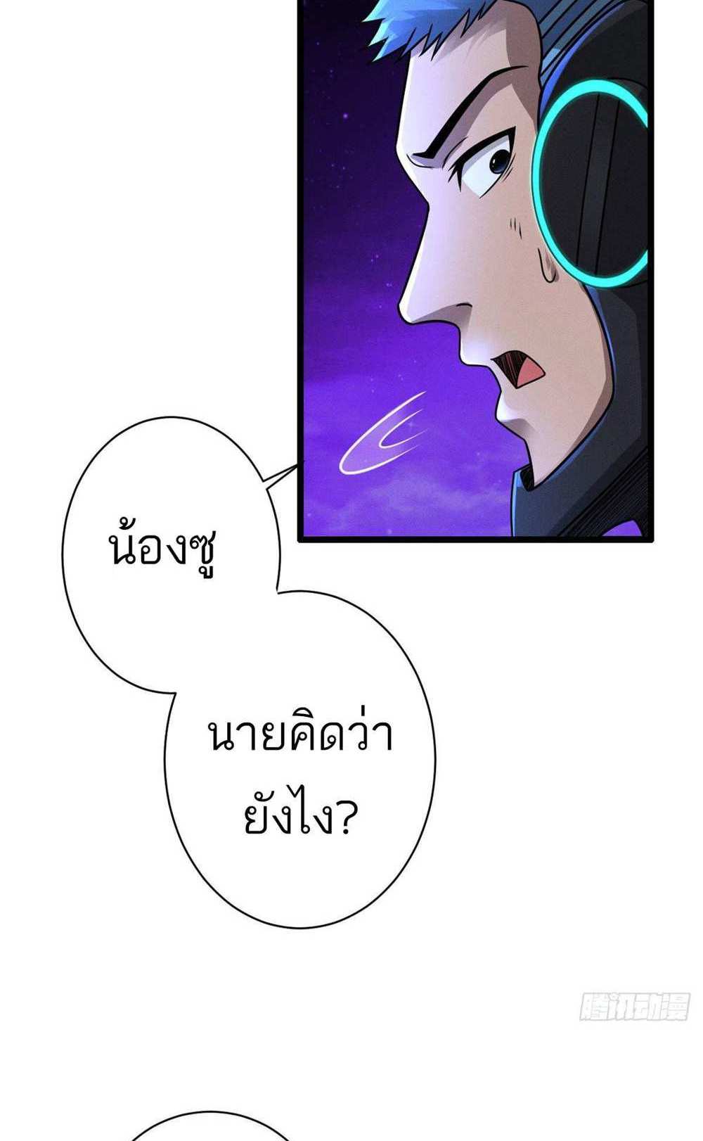 Astral Pet Store แปลไทย