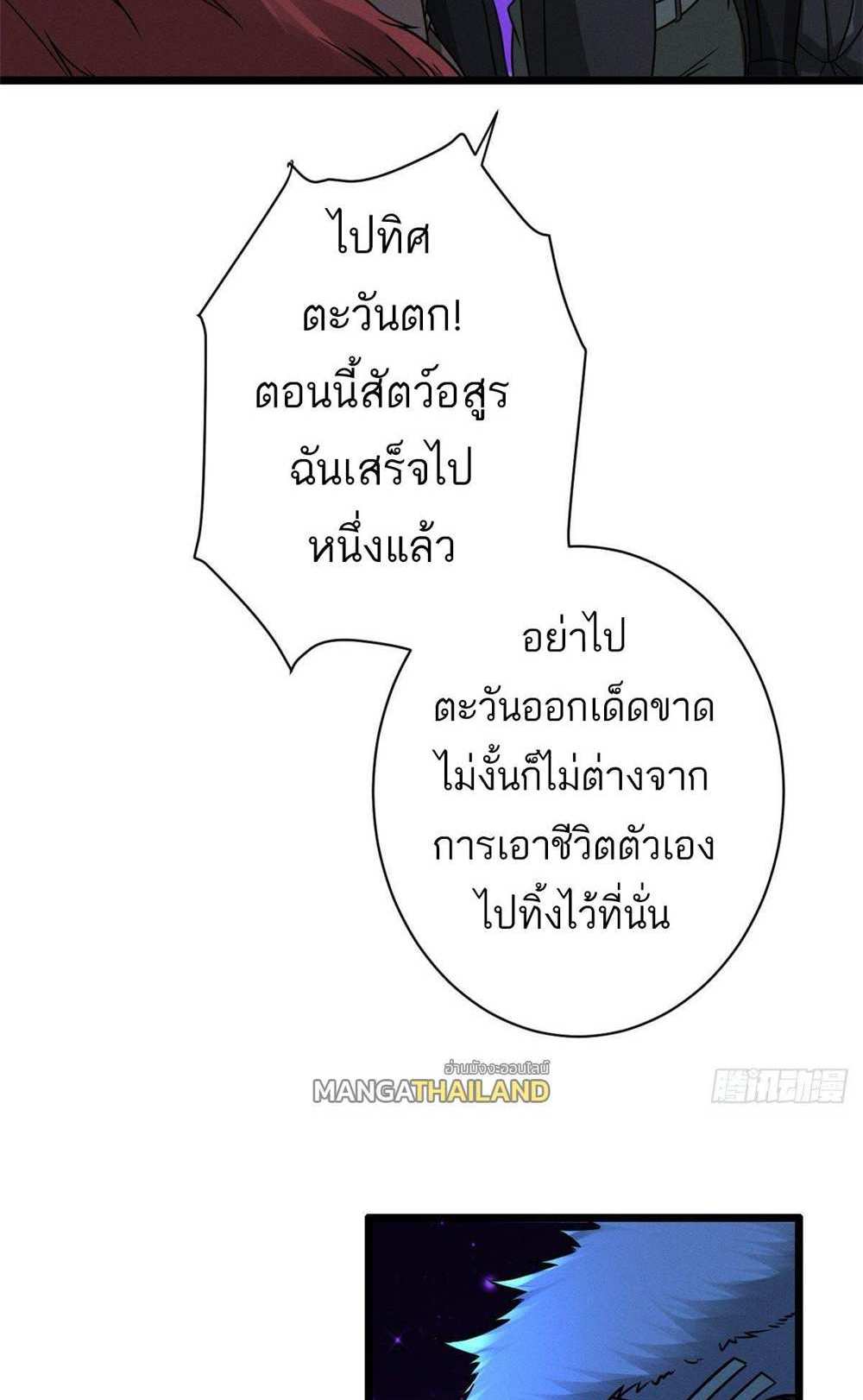 Astral Pet Store แปลไทย