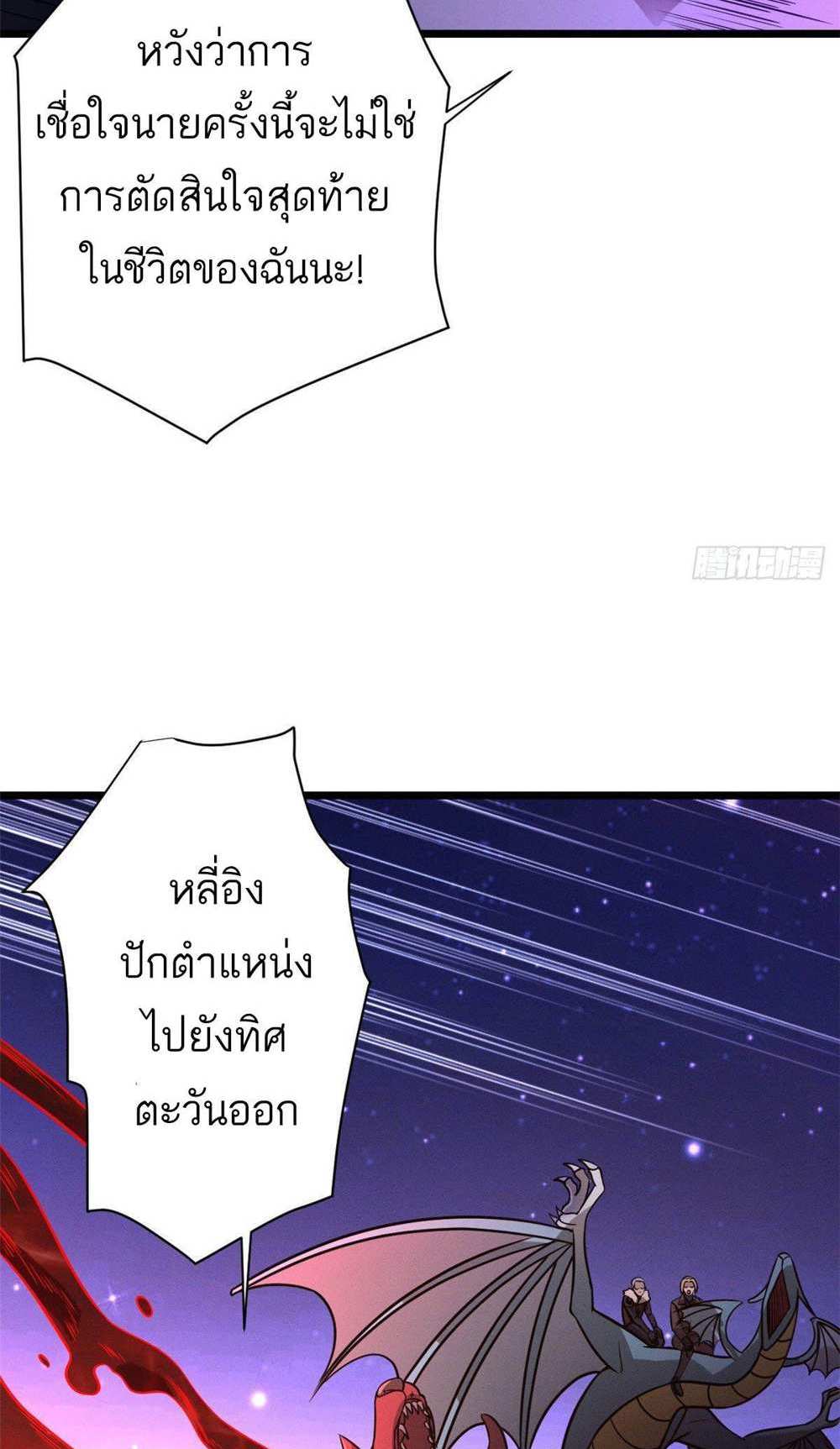 Astral Pet Store แปลไทย