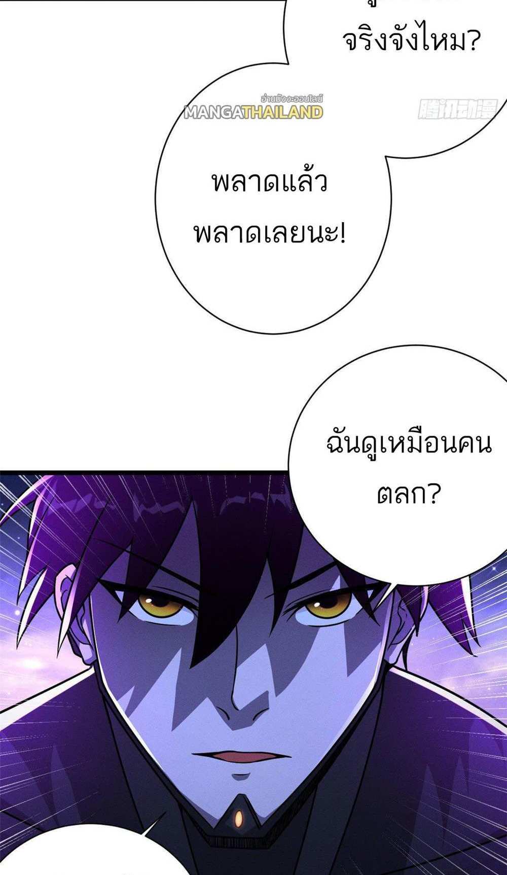 Astral Pet Store แปลไทย