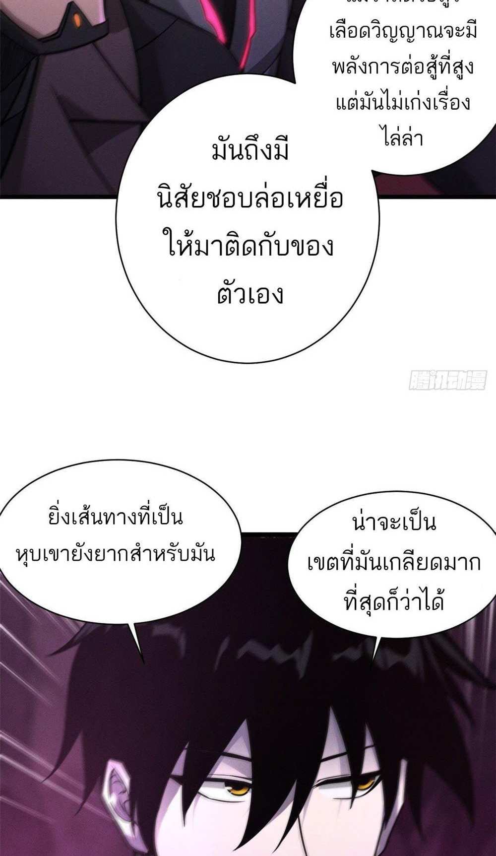 Astral Pet Store แปลไทย