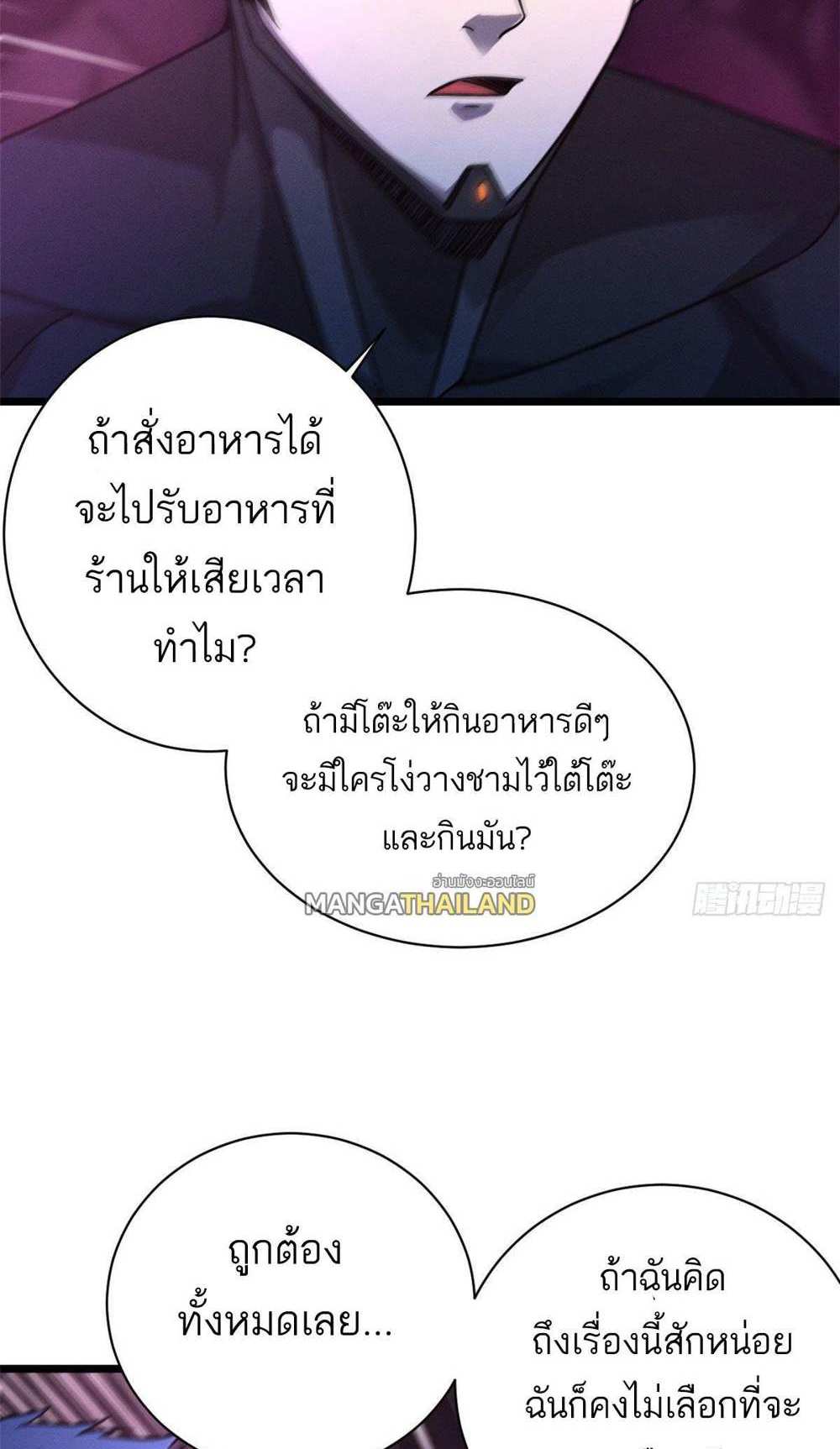 Astral Pet Store แปลไทย