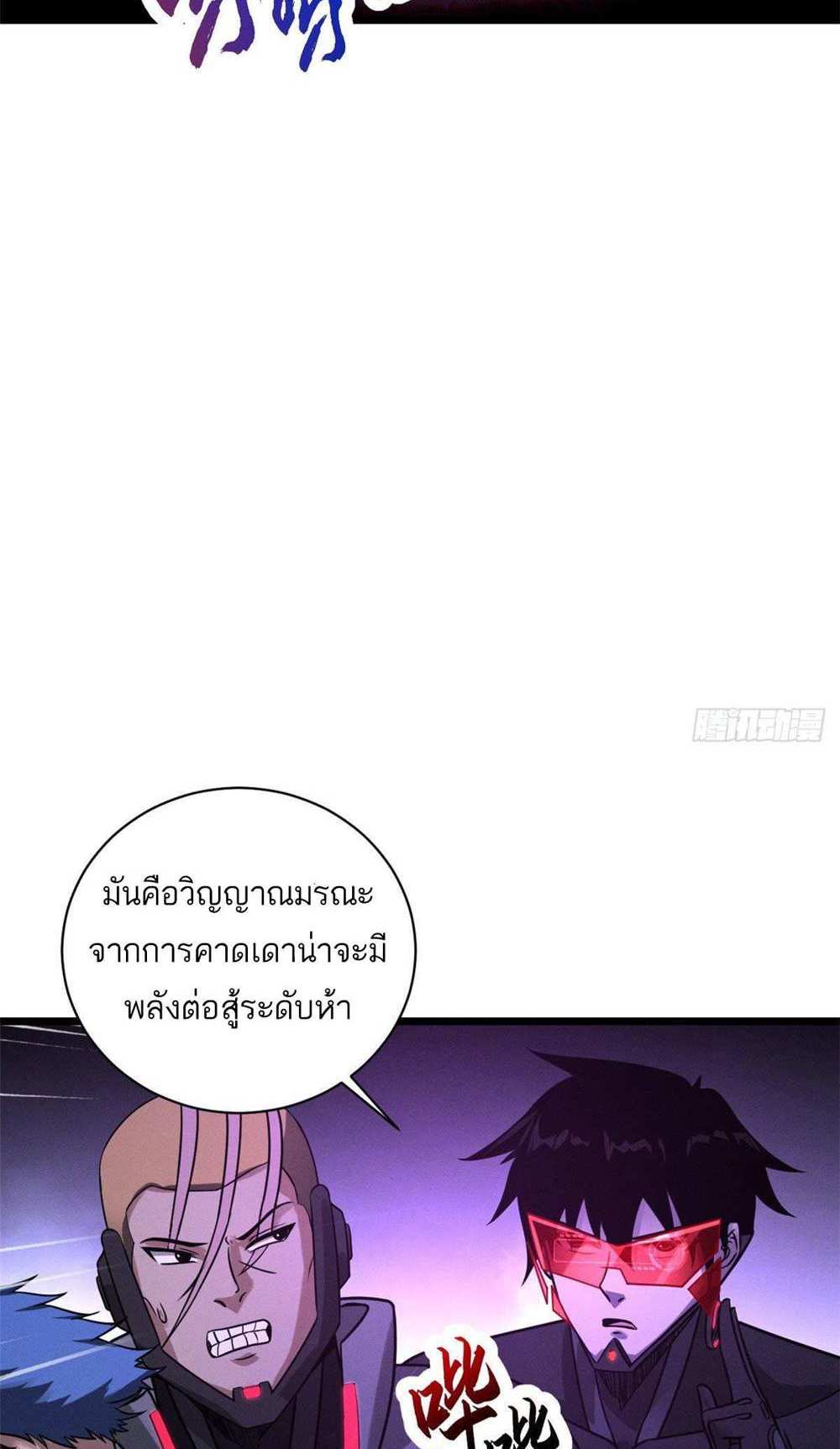 Astral Pet Store แปลไทย