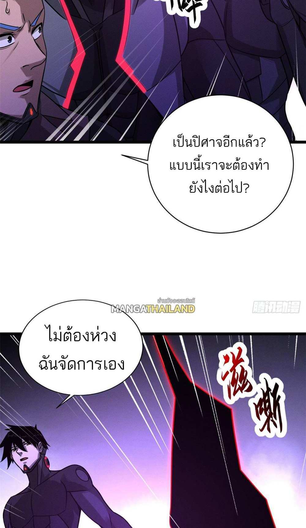 Astral Pet Store แปลไทย