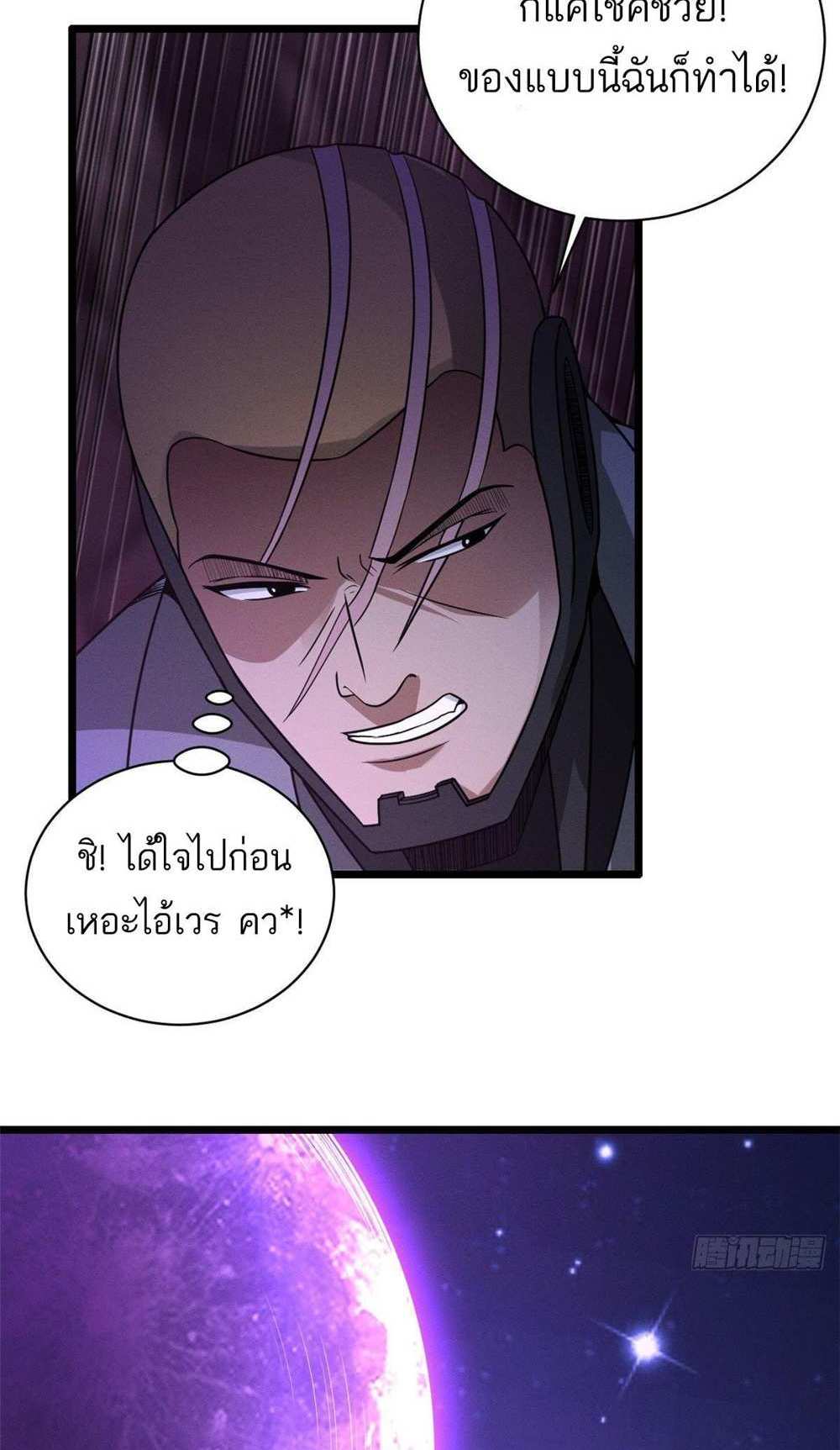 Astral Pet Store แปลไทย