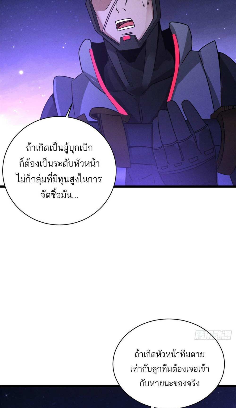 Astral Pet Store แปลไทย