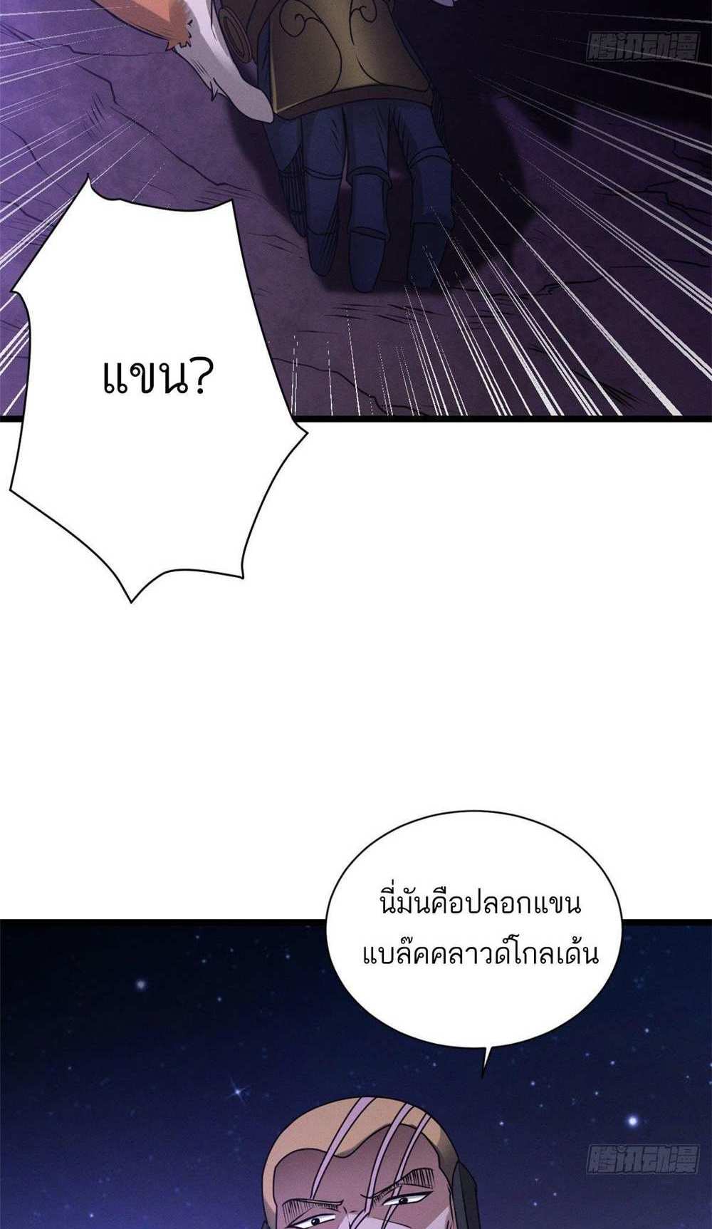 Astral Pet Store แปลไทย