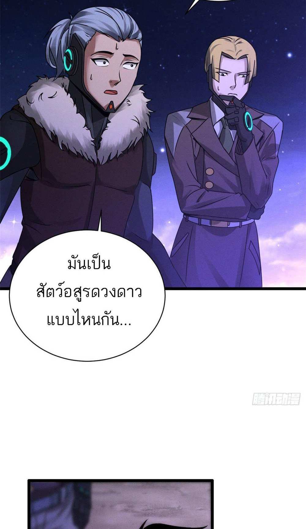 Astral Pet Store แปลไทย