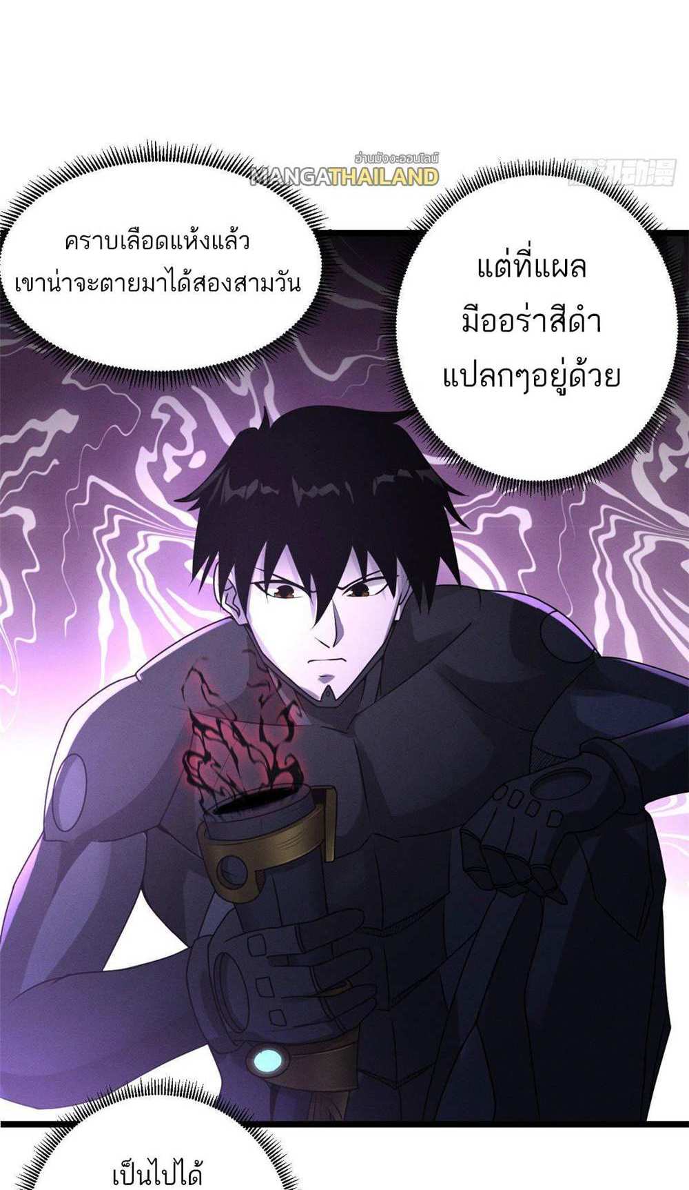 Astral Pet Store แปลไทย