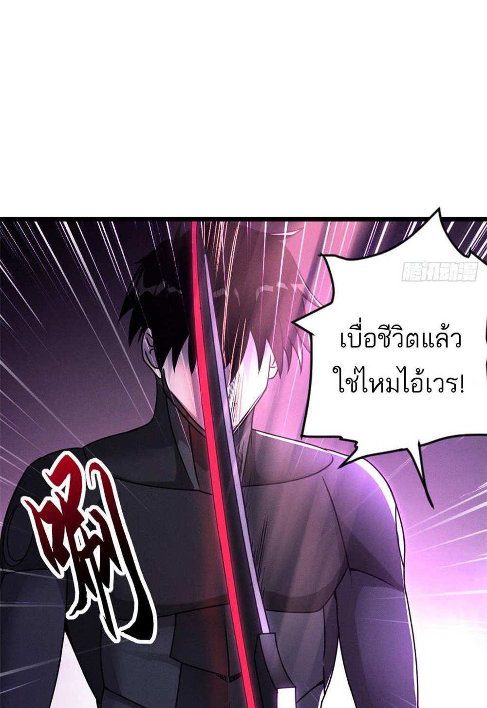 Astral Pet Store แปลไทย