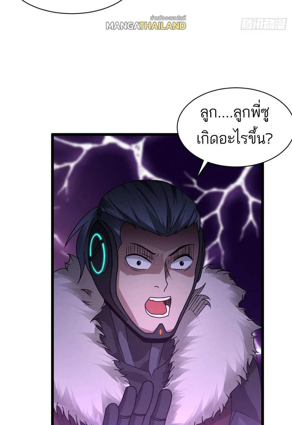 Astral Pet Store แปลไทย