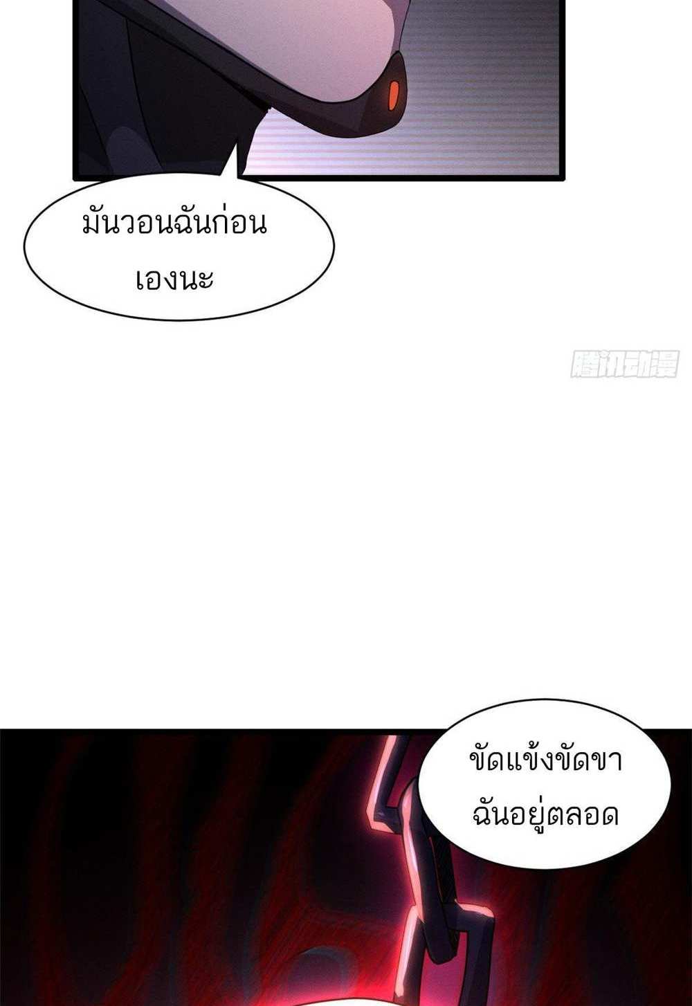 Astral Pet Store แปลไทย