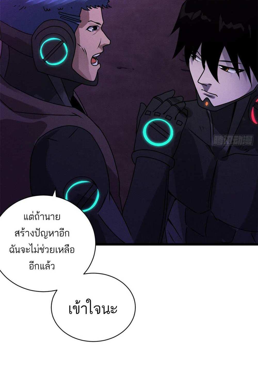 Astral Pet Store แปลไทย