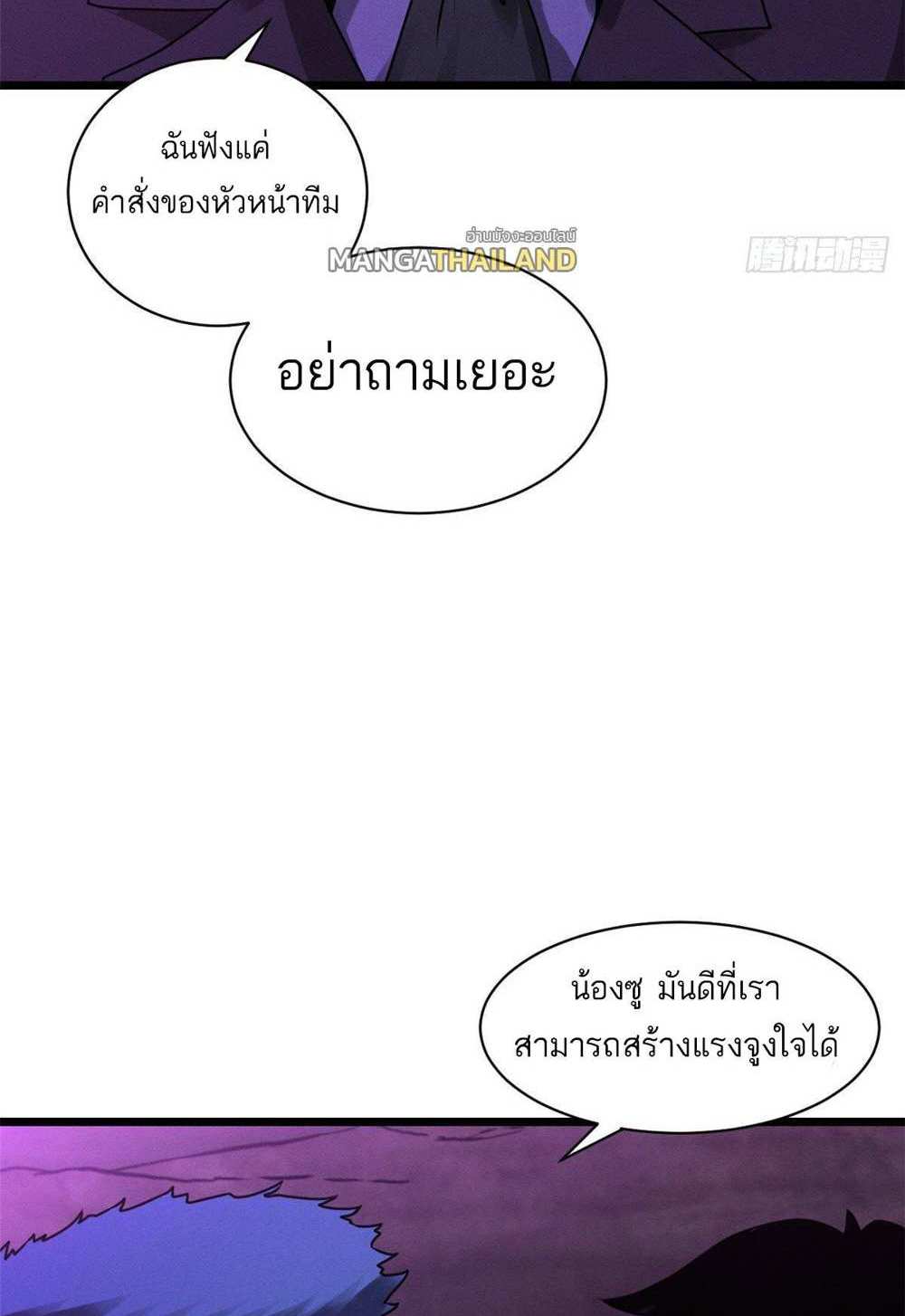 Astral Pet Store แปลไทย