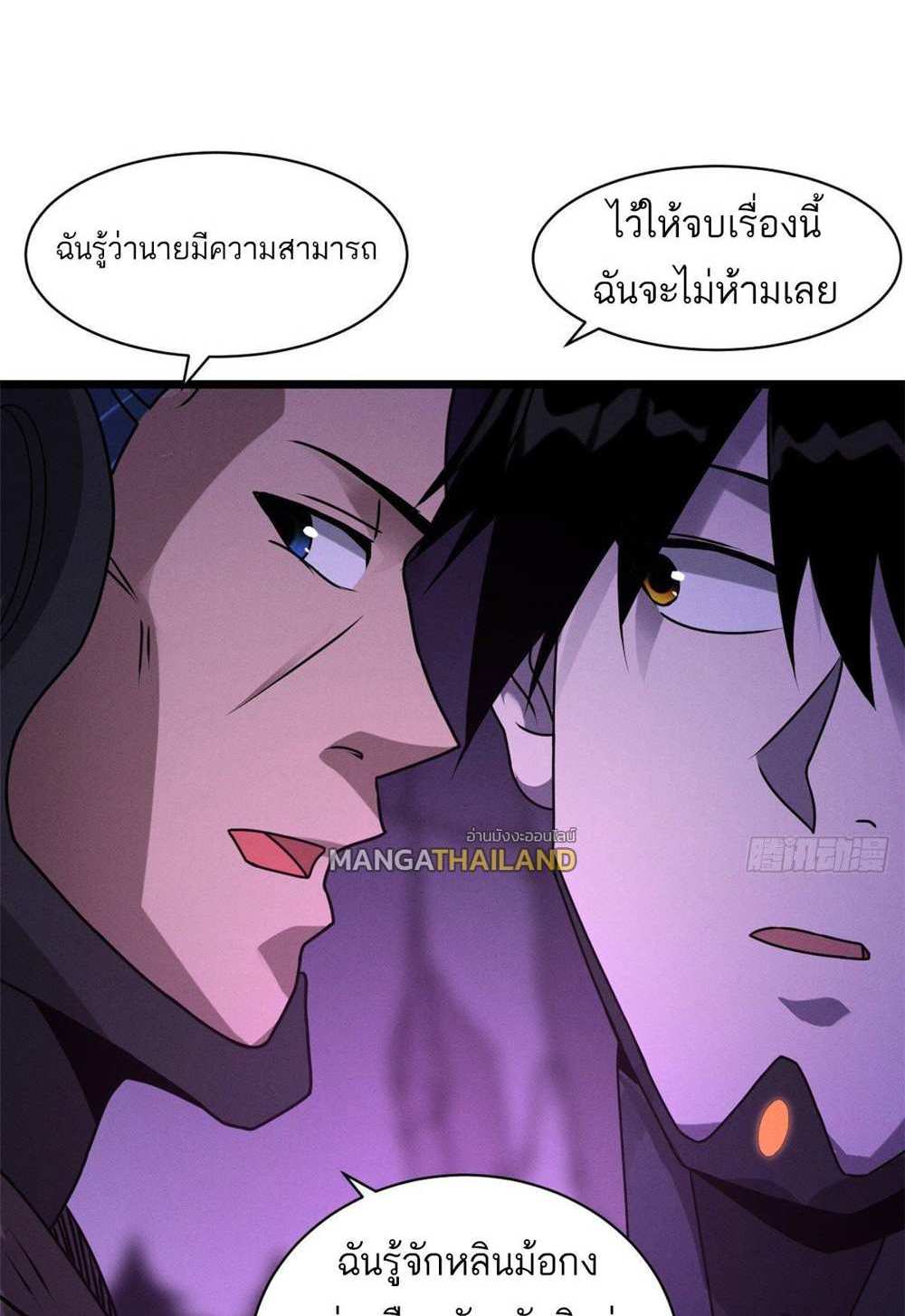 Astral Pet Store แปลไทย