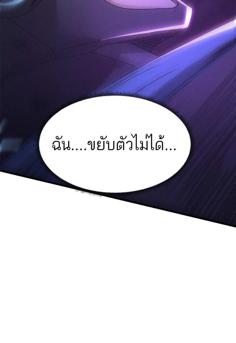 Astral Pet Store แปลไทย