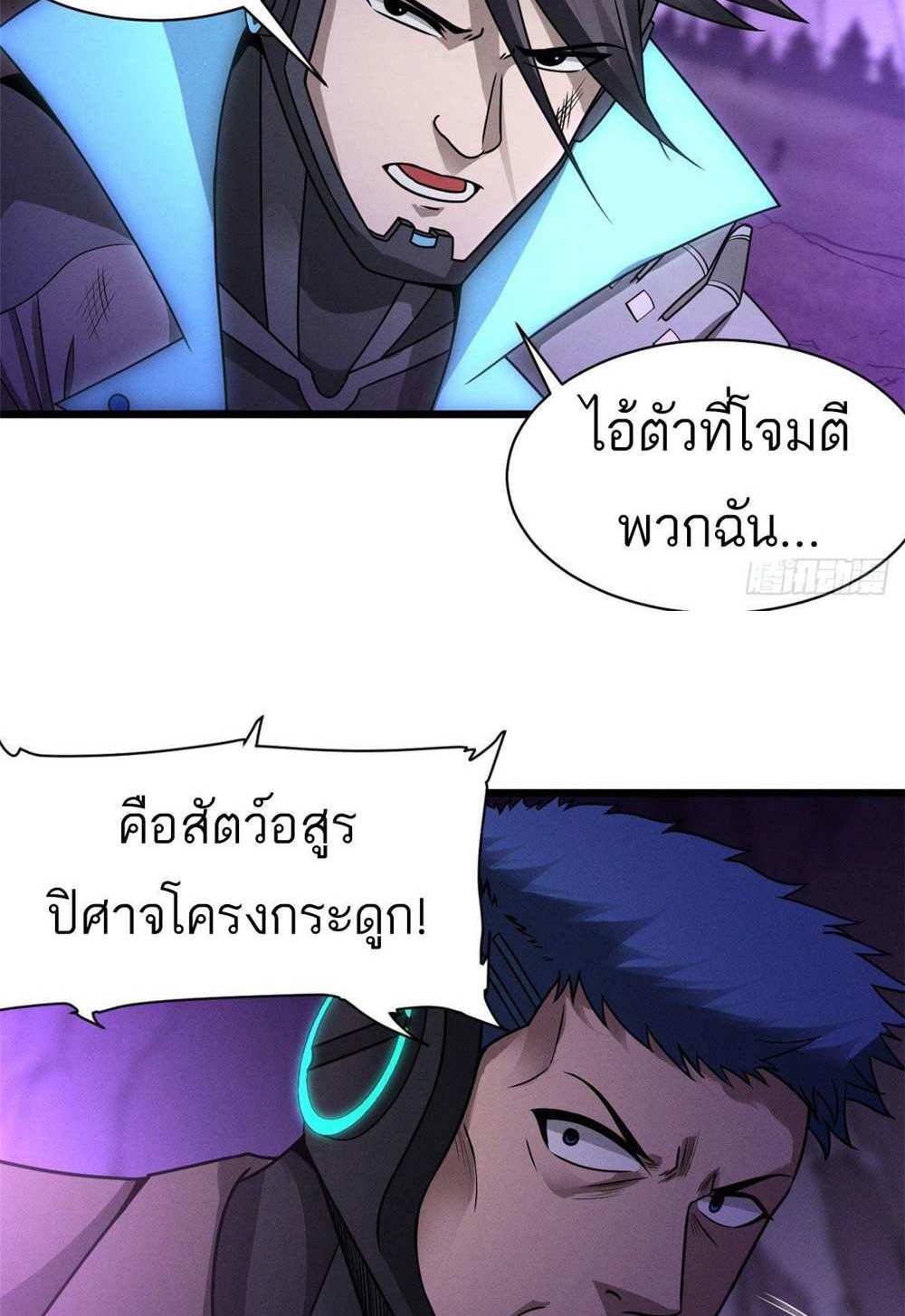 Astral Pet Store แปลไทย