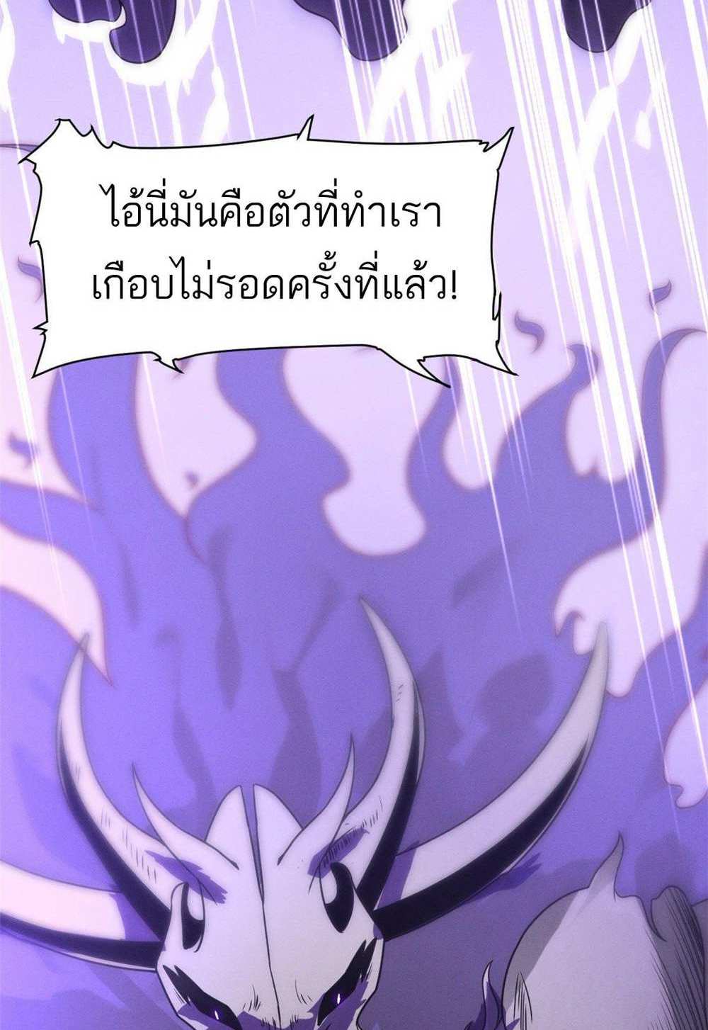 Astral Pet Store แปลไทย