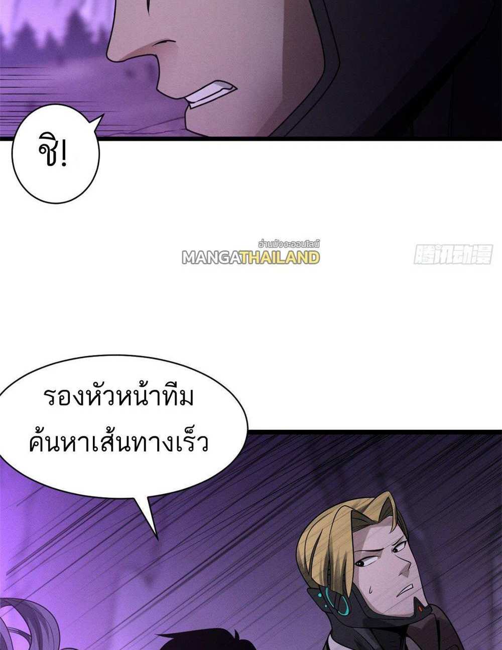 Astral Pet Store แปลไทย