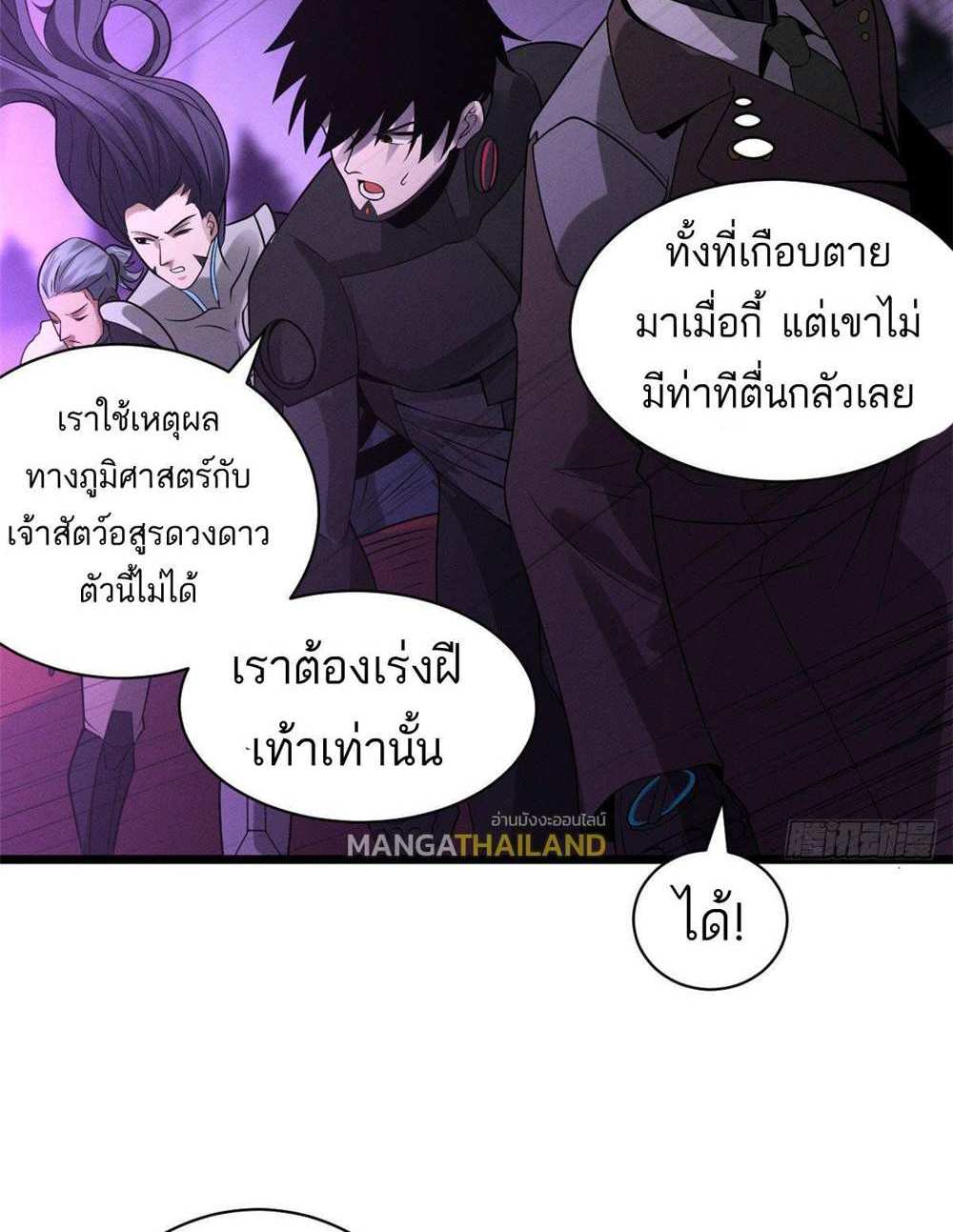 Astral Pet Store แปลไทย