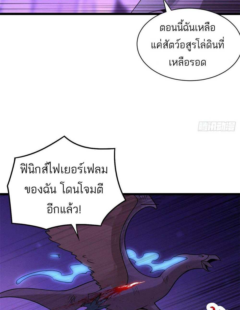 Astral Pet Store แปลไทย