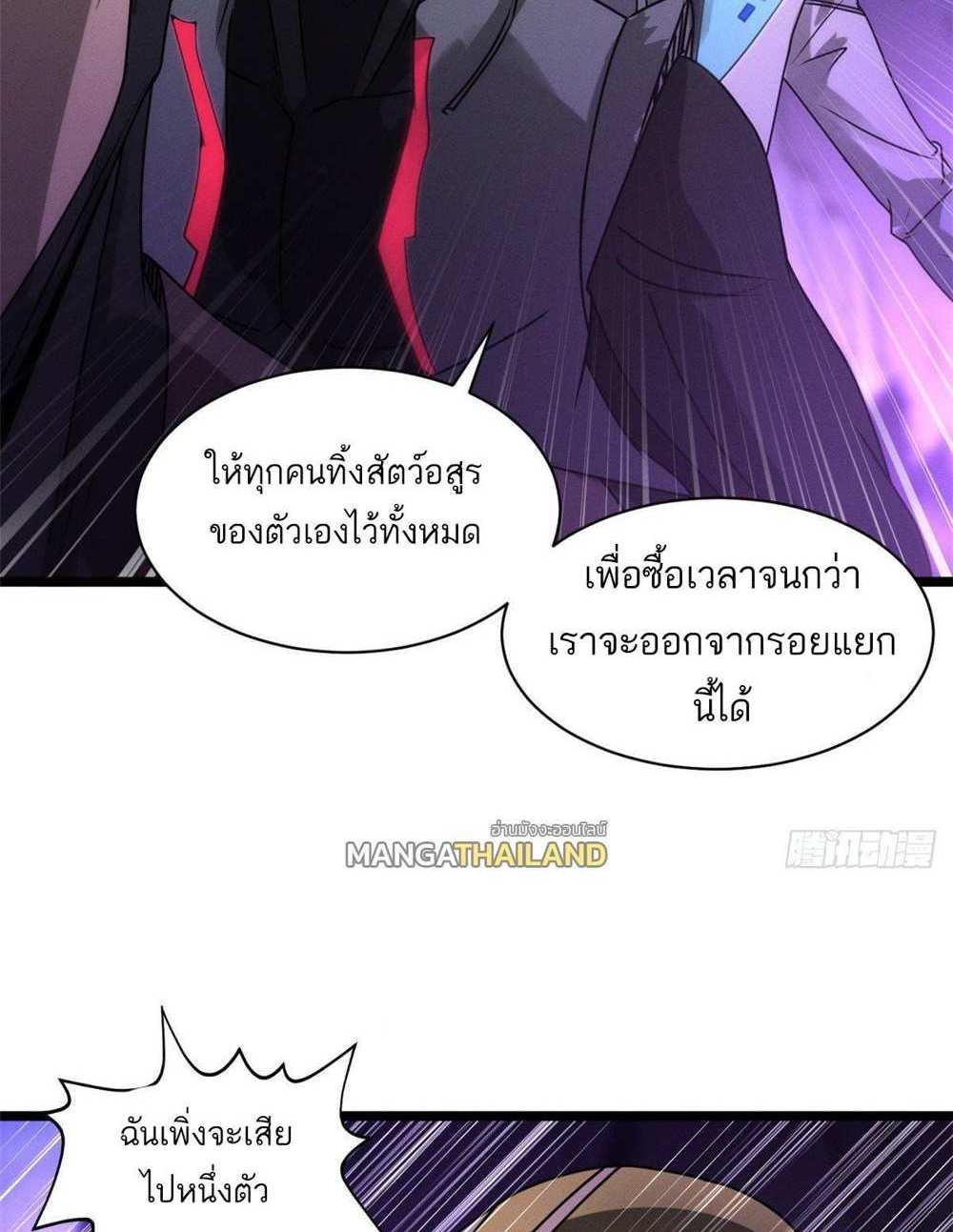 Astral Pet Store แปลไทย