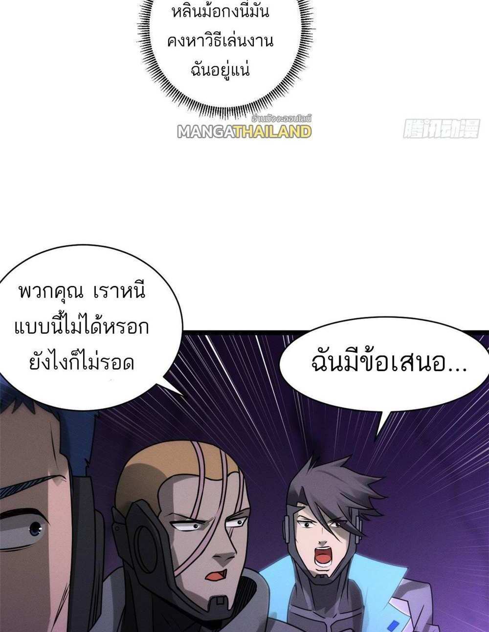 Astral Pet Store แปลไทย