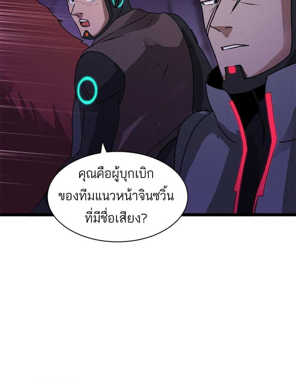 Astral Pet Store แปลไทย