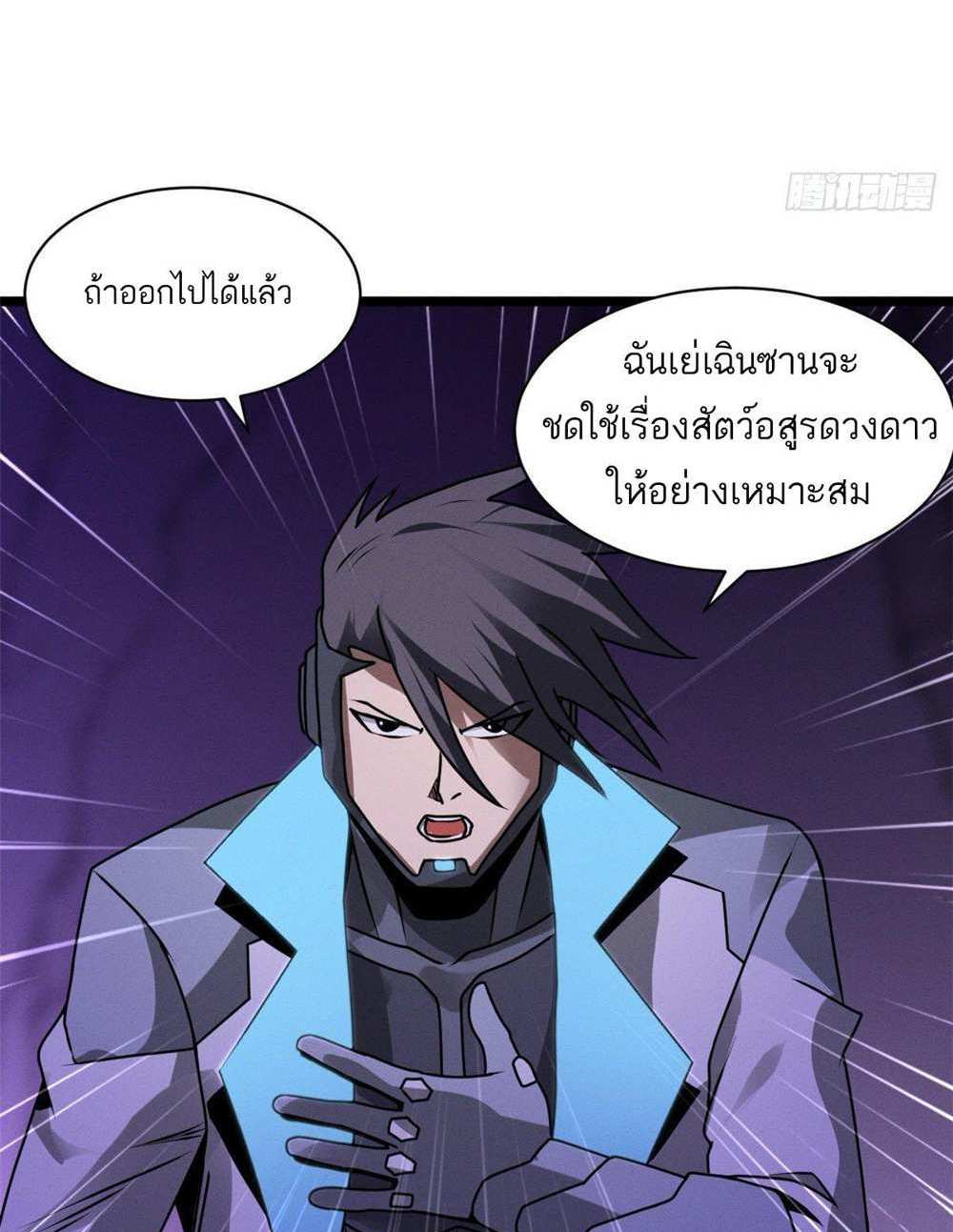 Astral Pet Store แปลไทย