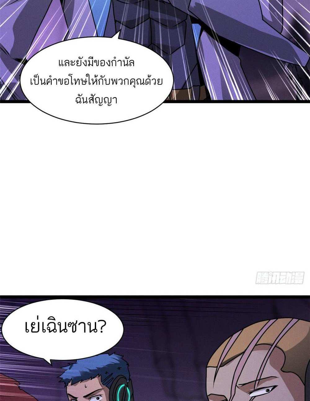 Astral Pet Store แปลไทย