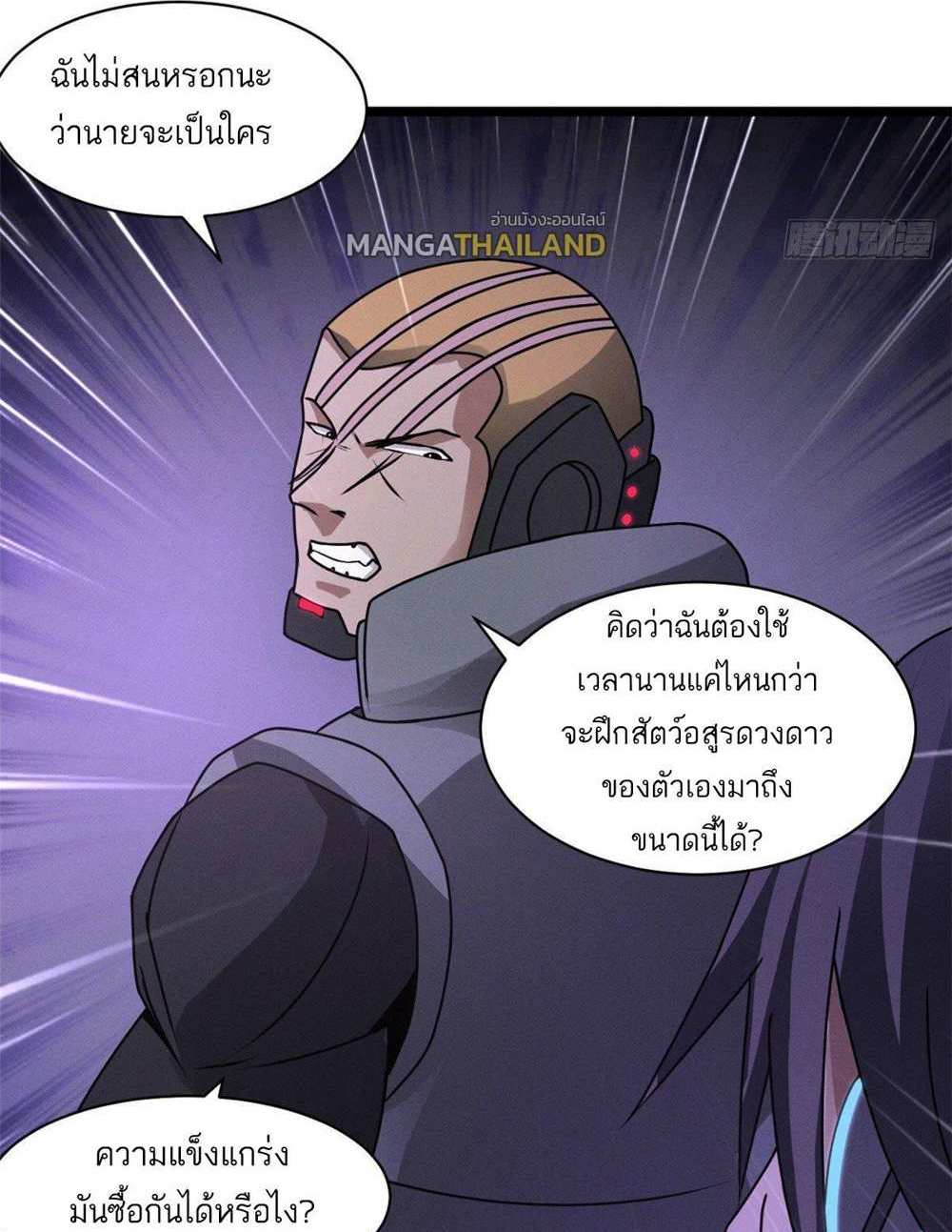 Astral Pet Store แปลไทย